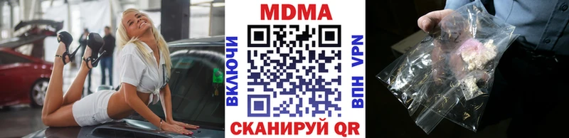 МДМА кристаллы  Голицыно 