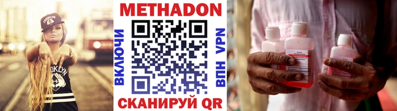 что такое   Голицыно  Метадон мёд 