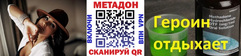 Метадон methadone Голицыно