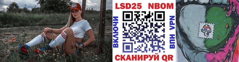 Марки N-bome 1500мкг  Голицыно 
