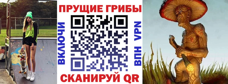 Псилоцибиновые грибы ЛСД Голицыно